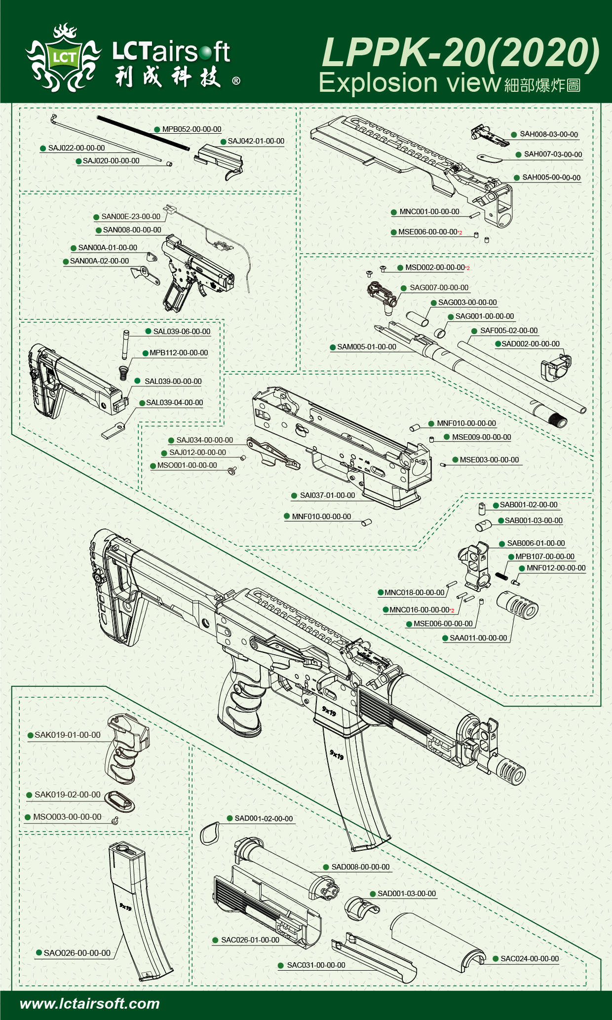 DOWNLOAD｜EXPLOSION VIEW-PISTOL