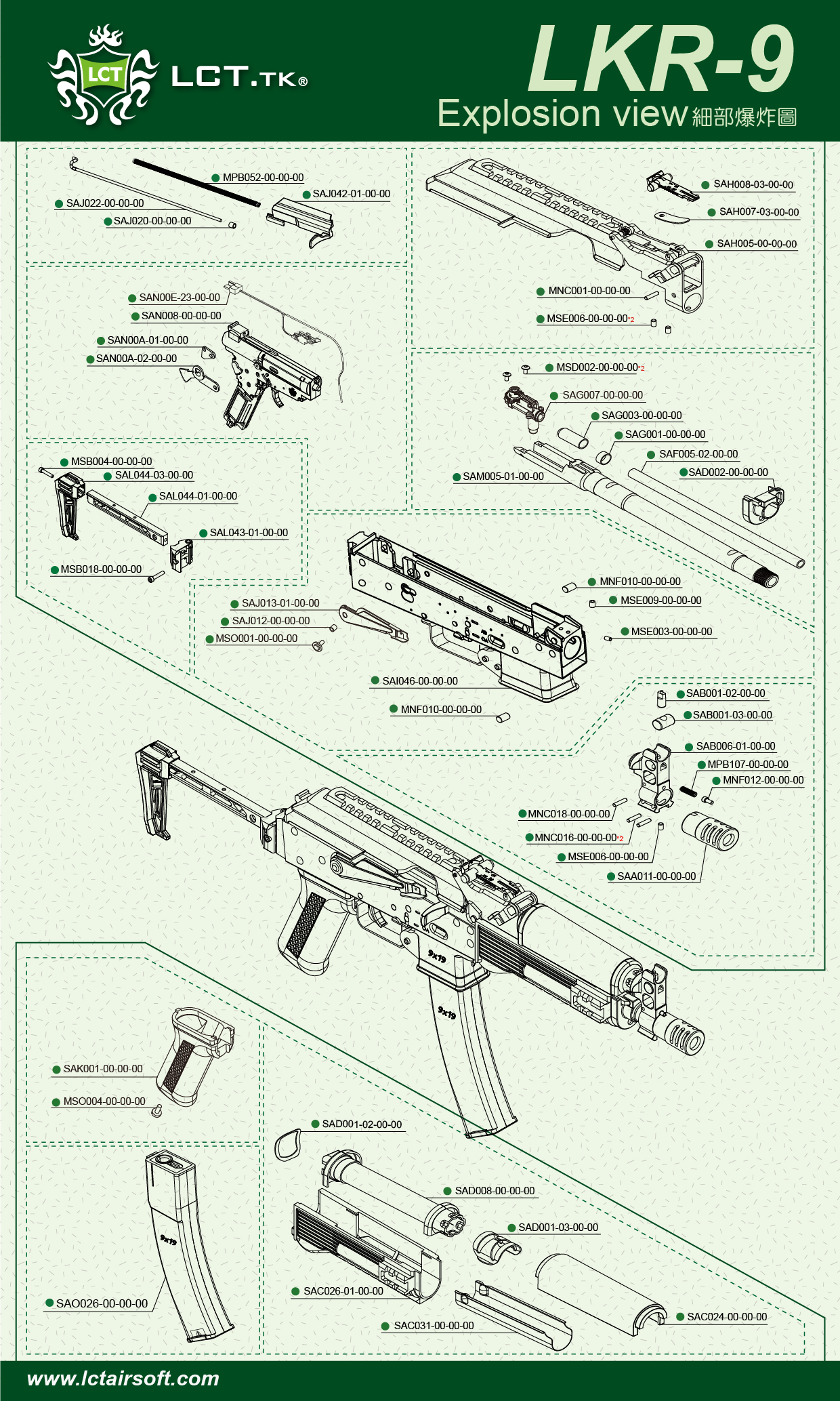 akページ DOWNLOAD｜EXPLOSION VIEW-PISTOL